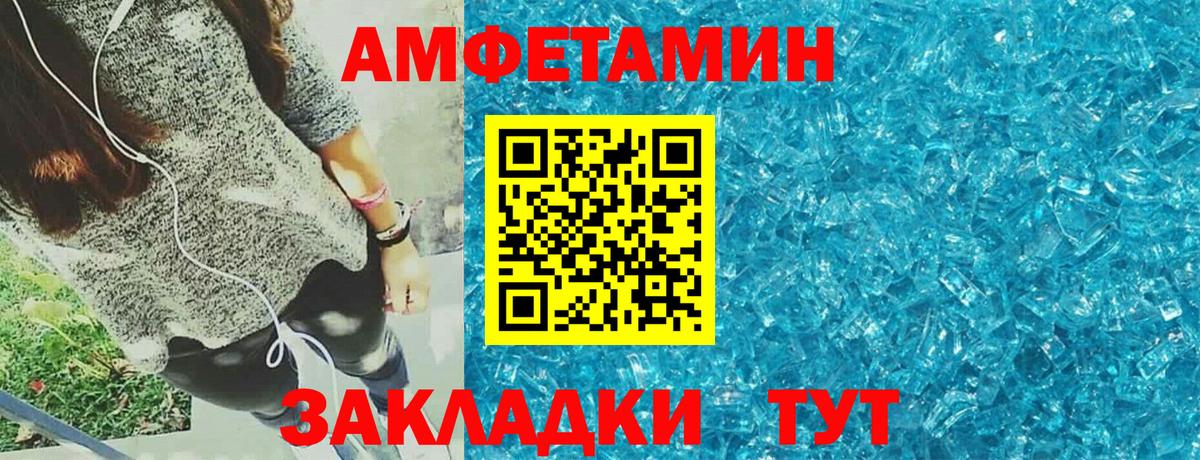 АМФЕТАМИН VHQ  АМФ  Amphetamine  Вход с VPN  Миллерово 