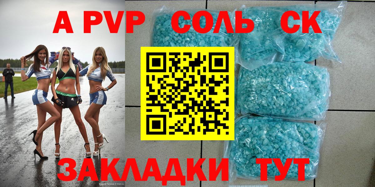 APVP  Вход с VPN  APVP VHQ  Alpha PVP Crystall  Миллерово  A PVP кристаллы 