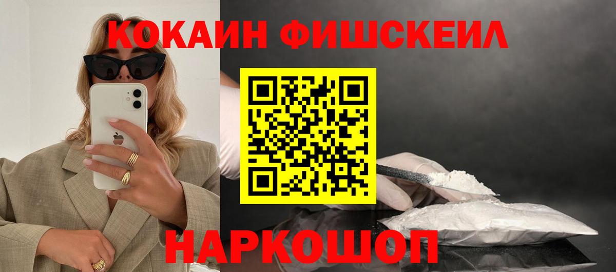 Кокаин Боливия  COCAIN Эквадор  Миллерово  Вход с VPN 