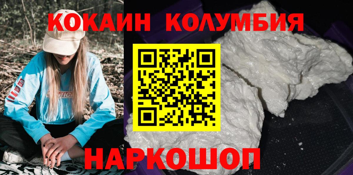 Кокаин Fish Scale Миллерово