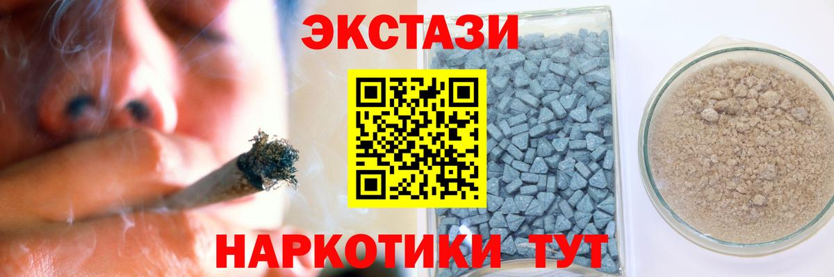 Ecstasy mix Миллерово