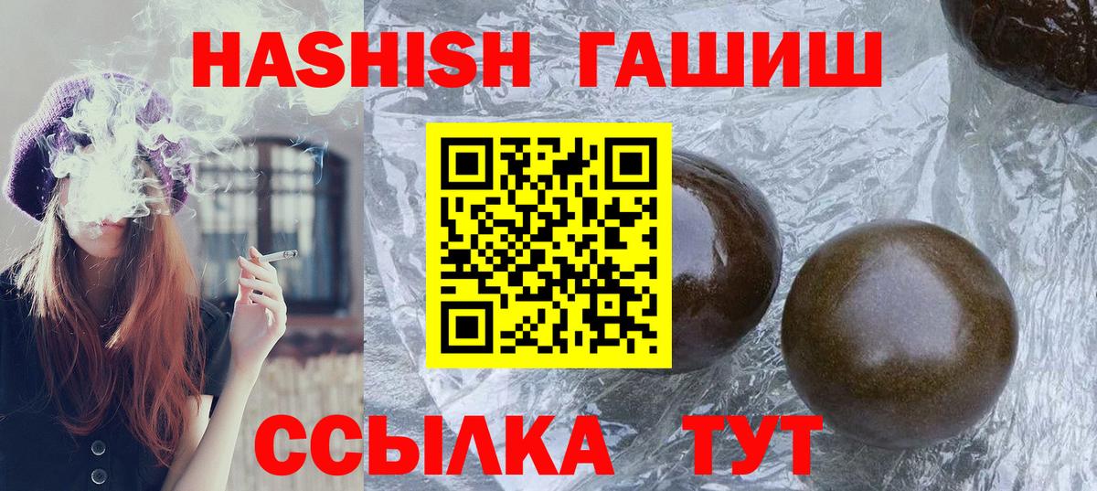 ГАШ hashish Миллерово