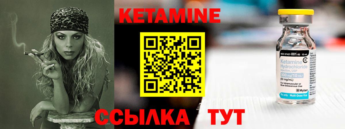 КЕТАМИН VHQ  Вход с VPN  кракен маркетплейс  Кетамин ketamine  Миллерово 
