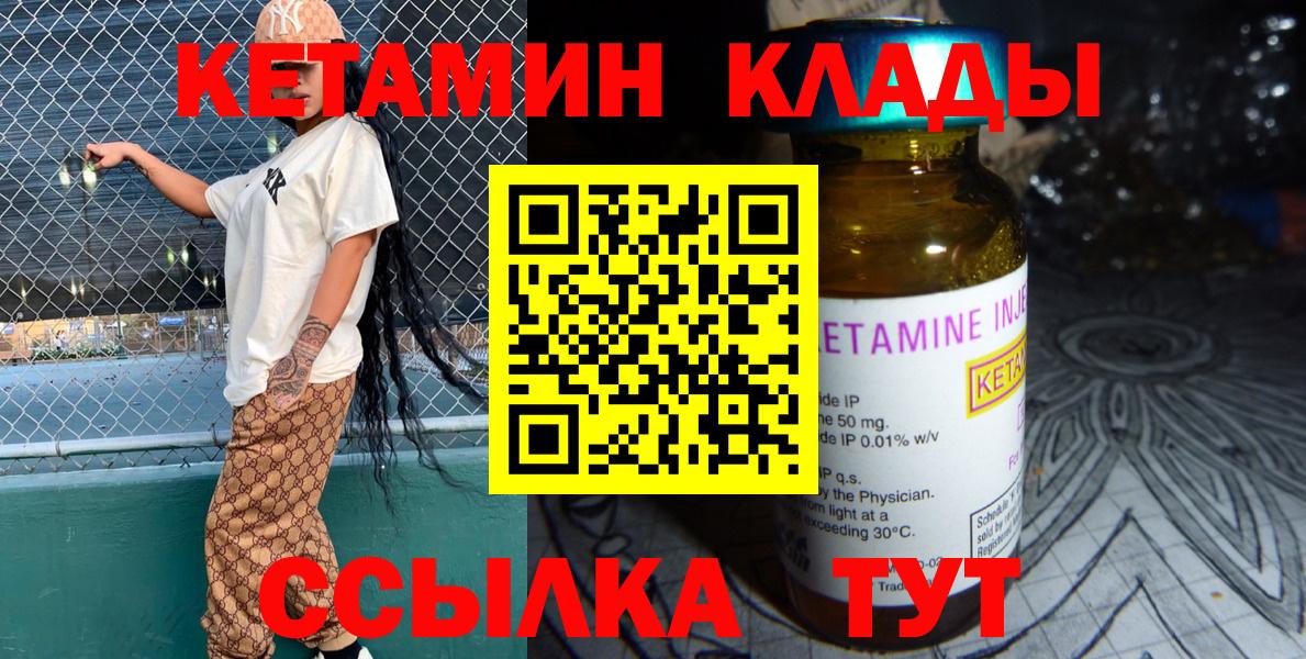 Кетамин ketamine Миллерово