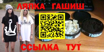 синтетический гашиш Усть-Илимск