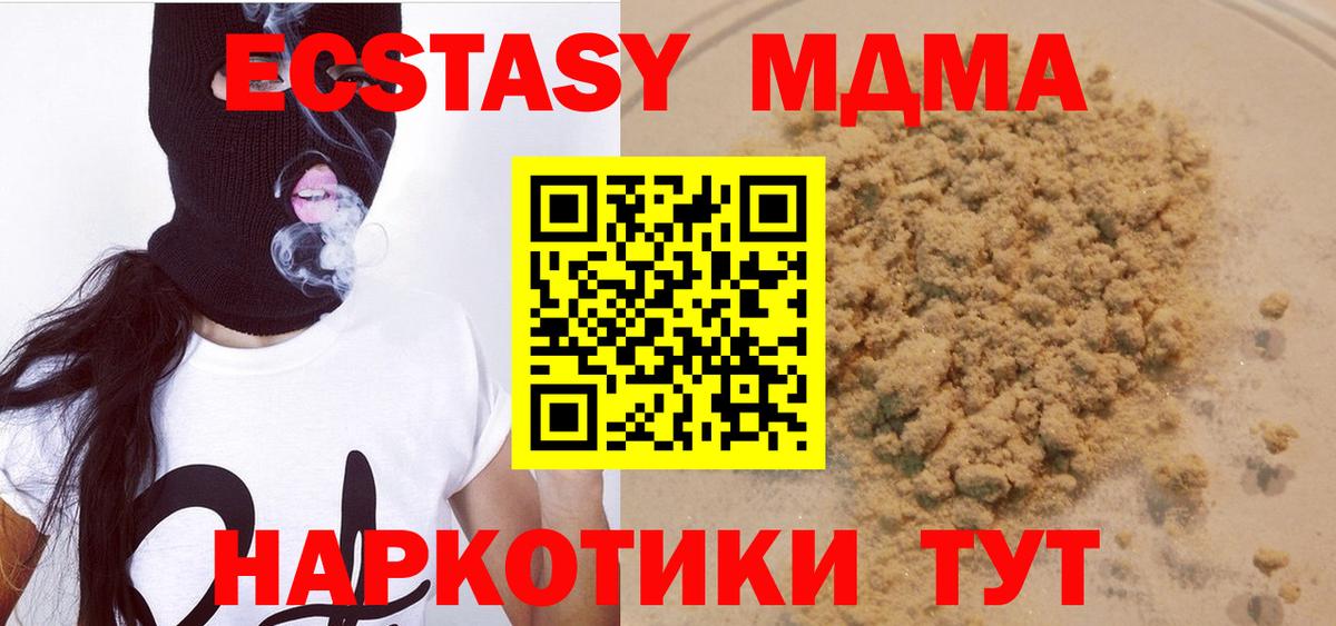 МДМА Molly Миллерово