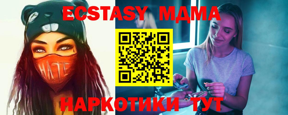 Миллерово  MDMA crystal  MDMA  МДМА Molly  Вход с VPN 