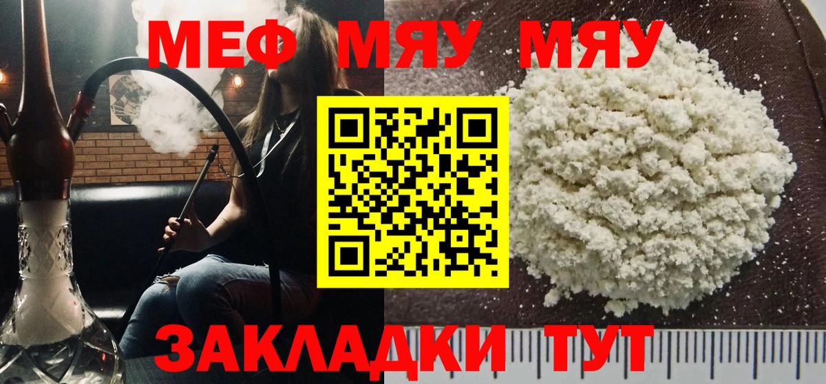 Мефедрон мука  Вход с VPN  МЕФ 4 MMC  Миллерово 