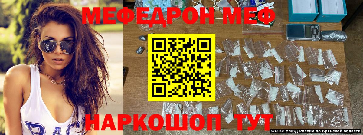 Меф мяу мяу мука Миллерово