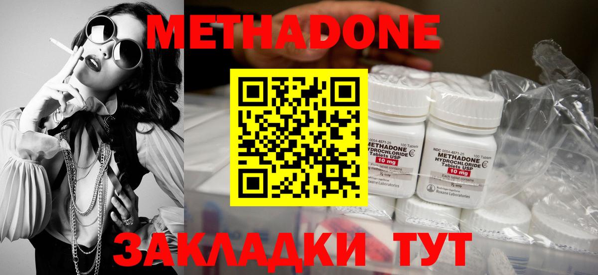 Метадон VHQ Миллерово