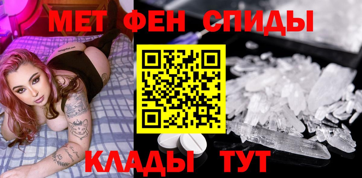 Метамфетамин кристалл Миллерово