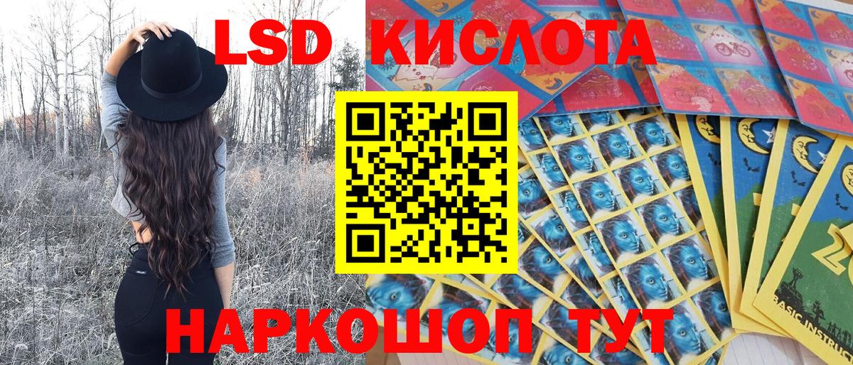 Марки 25I-NBOMe 1,8мг Миллерово